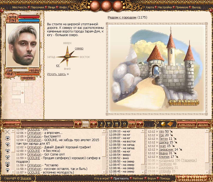 Скриншот бесплатной браузерной онлайн игры Сказание